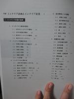 インテリアの計画と設計