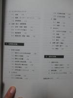 インテリアの計画と設計