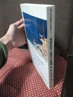 「地図史料学の構築」の新展開