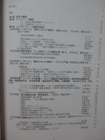 「地図史料学の構築」の新展開