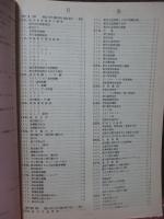 Airman's information manual Japan