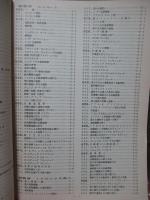 Airman's information manual Japan