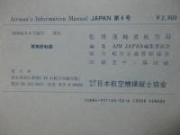 Airman's information manual Japan