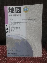 地図：空間表現の科学 VOL.55 NO.2（通巻218号） 特集「インフルエンザ感染症サーベイランスにおける疾病地図の利活用と健康危機管理に向けた課題」