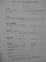 地図：空間表現の科学 VOL.55 NO.2（通巻218号） 特集「インフルエンザ感染症サーベイランスにおける疾病地図の利活用と健康危機管理に向けた課題」