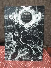 古地図セレクション : 神戸市立博物館