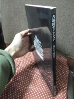 古地図セレクション : 神戸市立博物館