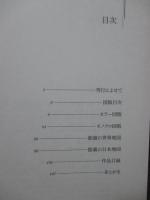 古地図セレクション : 神戸市立博物館