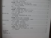 発掘・日本の原風景 : 兵庫県立考古博物館開館記念展