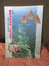 歴史のなかの"ともぶち" : 鞆淵八幡と鞆淵荘 : 特別展