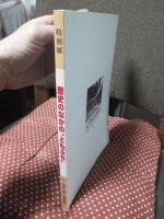 歴史のなかの"ともぶち" : 鞆淵八幡と鞆淵荘 : 特別展