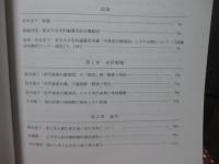 近代移行期歴史地理把握のタイムカプセル「赤門書庫旧蔵地図」の研究