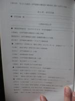 近代移行期歴史地理把握のタイムカプセル「赤門書庫旧蔵地図」の研究