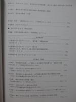 近代移行期歴史地理把握のタイムカプセル「赤門書庫旧蔵地図」の研究