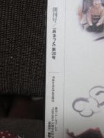 天満人 (てんまびと) 創刊号 「あるっく」第３０号