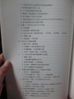 竹塹古地図調査研究 (中文)
