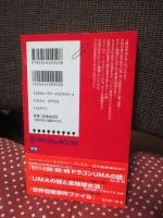 アポロ計画の謎と月空洞論