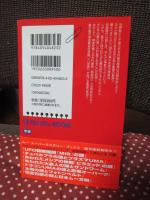 失われた日本ユダヤ王国「大邪馬台国」の謎