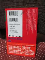 失われた地底人の魔法陣「ペンタゴン」の謎 (ムー・スーパー・ミステリー・ブックス) 