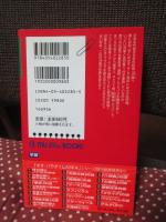 失われた異星人グレイ「河童」の謎