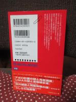 失われたムー大陸の謎とノアの箱舟 : 大洪水以前の超古代文明の鍵を握る聖典「ナーカル碑文」は実在した!!