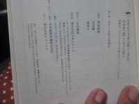 日本史超どんでん返し： 世界文明の玉手箱《沖縄》から飛び出す : 琉球は「ヘブライ」なり「平家」なり「マヤ・インカ」なり