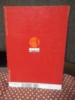 飛鳥昭雄の超常極秘ファイル