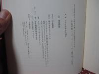 〈超保存版〉UMA完全ファイル : これが地球「超」シークレットゾーンにうごめく未確認生物たちの生態だ