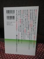 対立か和合か ユダヤの民vsヤハウェの民NIPPON： これが世界の行方を決める
