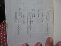 対立か和合か ユダヤの民vsヤハウェの民NIPPON： これが世界の行方を決める