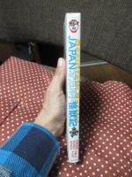 オカルトークバトル! オカルト界の怪物編集者が大集合! JAPANオカルト怪獣記