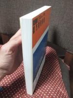 関西圏版都市開発情報 1991年度版： 90年代の関西圏を変えるすべての再開発120地区の