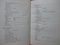 昭和47年7月災害誌