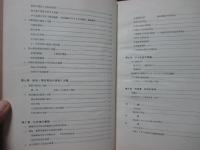 昭和47年7月災害誌