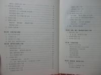 昭和51年9月台風17号災害誌