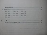 昭和51年9月台風17号災害誌