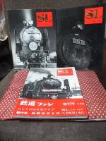 SL NO.1～6、NO.8～10の9冊セット <No.7欠>