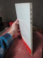 汽車追想 : カメラと共に