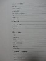 汽車追想 : カメラと共に