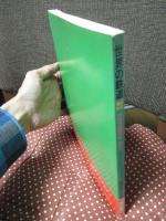 世界の鉄道 83 (1983年版) 「特集：路面電車 新時代」