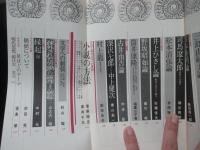 現代思想 1977年12月号　「特集：現代日本文学の思想」 （第5巻 第13号）