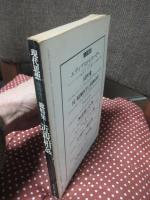 近親相姦 : 総特集