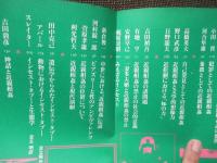 近親相姦 : 総特集