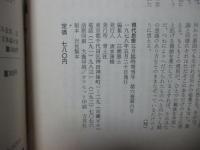 近親相姦 : 総特集