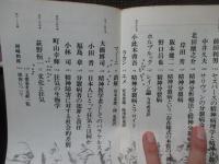 精神分裂病 : 文明の中の人間存在 : 総特集