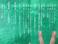 「現代思想」臨時増刊（1978年12月号） 「総特集=ヘーゲル」