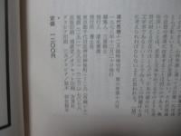 「現代思想」臨時増刊（1978年12月号） 「総特集=ヘーゲル」