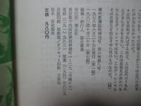 現代思想の109人