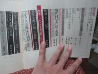 現代思想 1978年5月号　「特集：マルクス主義は終ったか」 （第6巻 第5号）