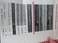 現代思想 1978年5月号　「特集：マルクス主義は終ったか」 （第6巻 第5号）